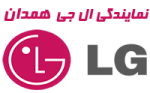 لوگو نمایندگی ال جی همدان